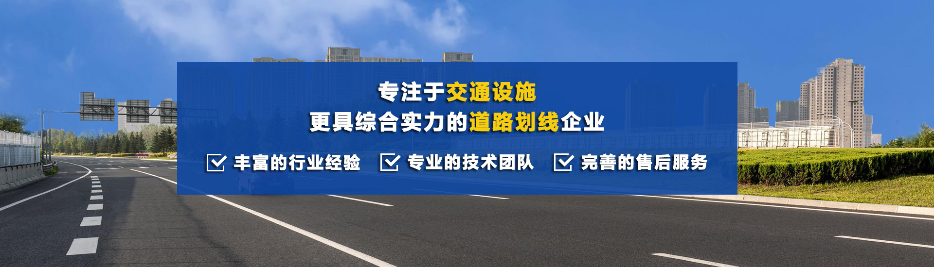 信陽交通設(shè)施交通標(biāo)線